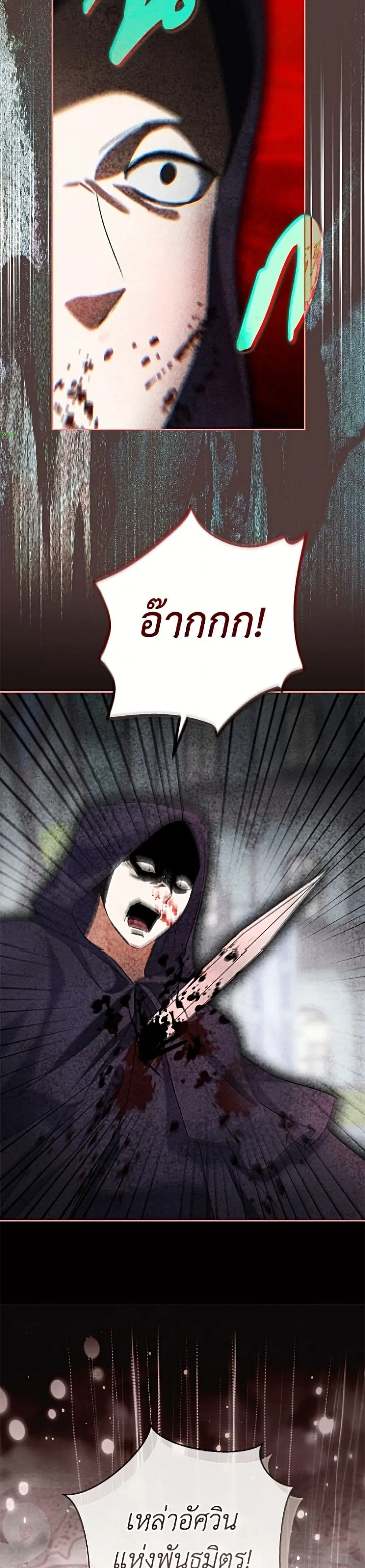 The Villain’s Match Is Too Perfect – คู่ดูตัวของนางร้ายเพอร์เฟกต์เกินไป ตอนที่ 108 หน้า 18