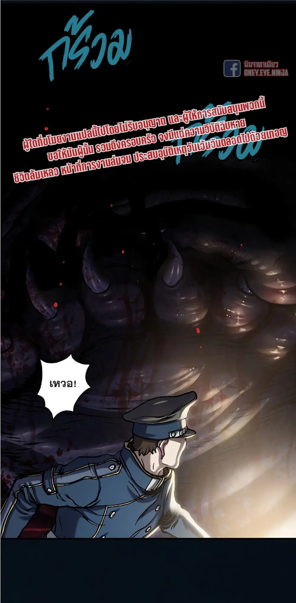 Leviathan ตอนที่ 119 หน้า 12
