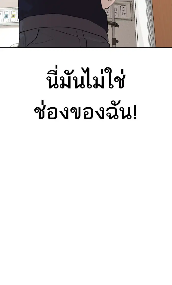 How to Fight ตอนที่ 28 หน้า 146