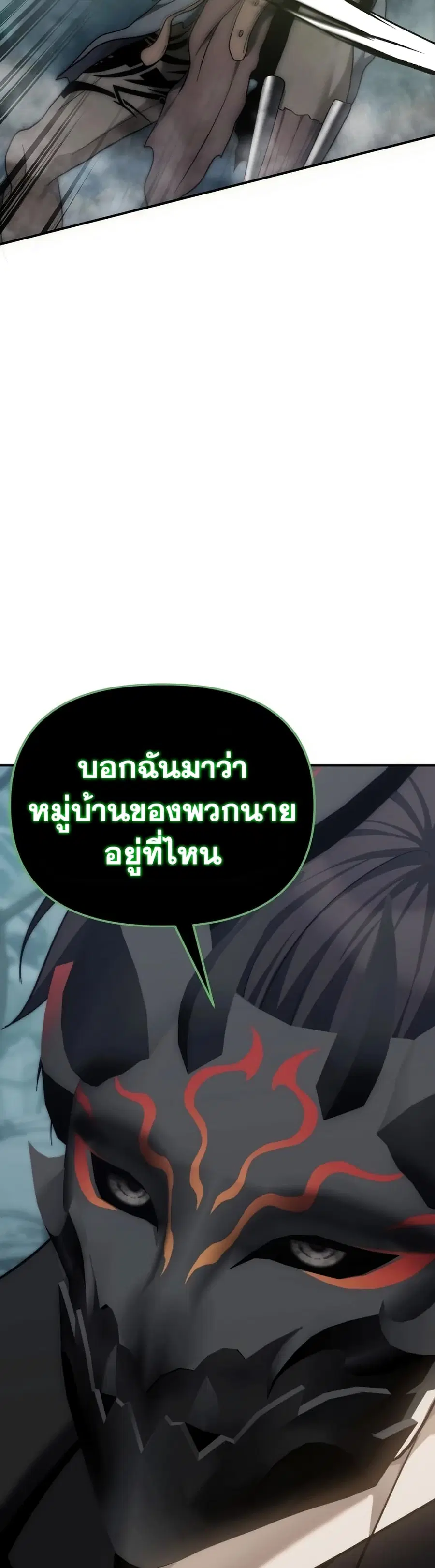Ranker Who Lives A Second Time ตอนที่ 172 หน้า 53