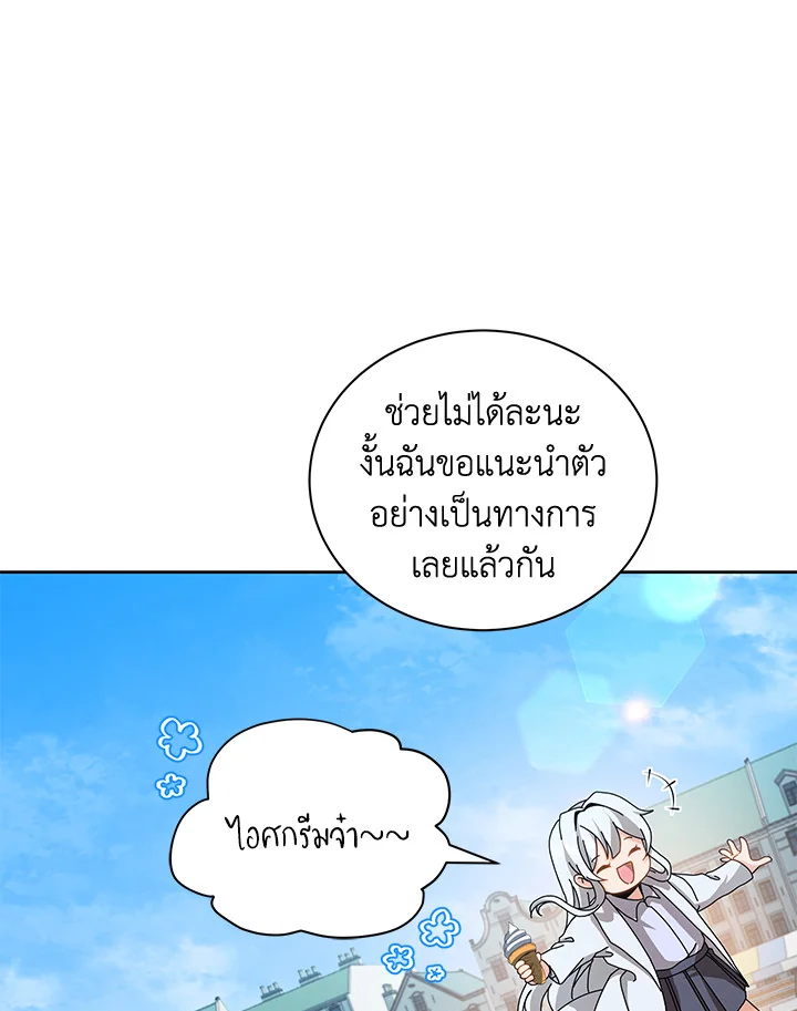 Necromancer Academy’s Genius Summoner ตอนที่ 3 หน้า 112
