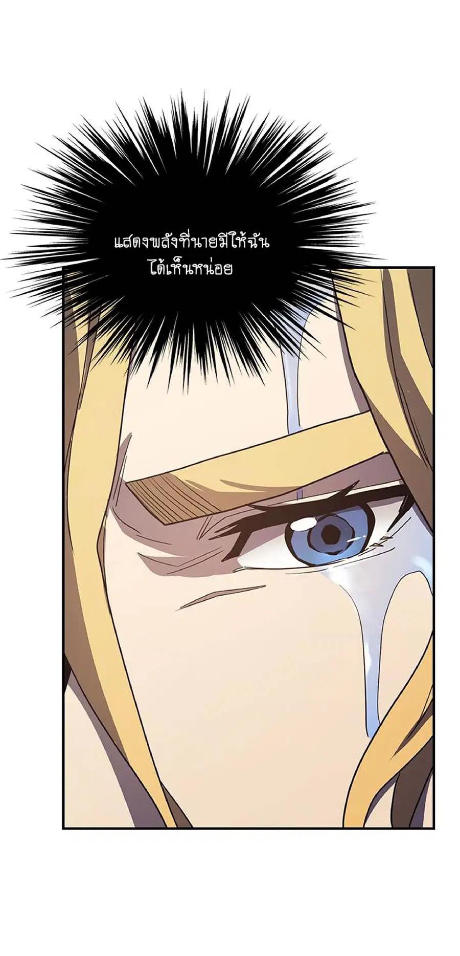A Returner’s Magic Should Be Special ตอนที่ 102 หน้า 16