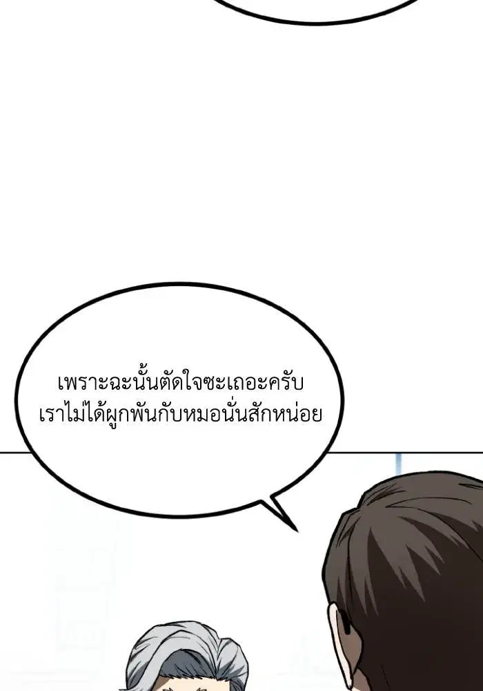 King of the Octagon ตอนที่ 115 หน้า 49
