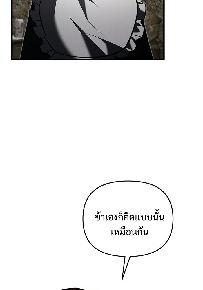 Terminally-Ill Genius Dark Knight อัศวินดำล่าท้าเวลา ตอนที่ 146 หน้า 116