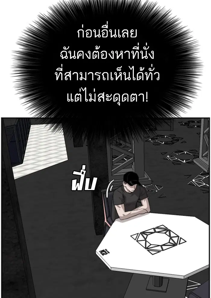 Bad Guy ตอนที่ 97 หน้า 63