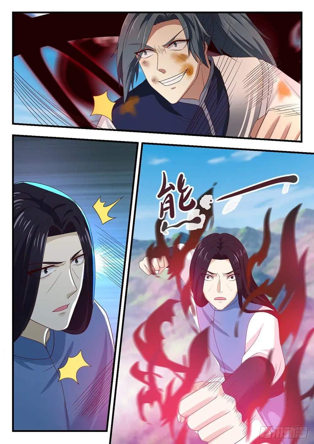 Martial Peak ตอนที่ 910 หน้า 7