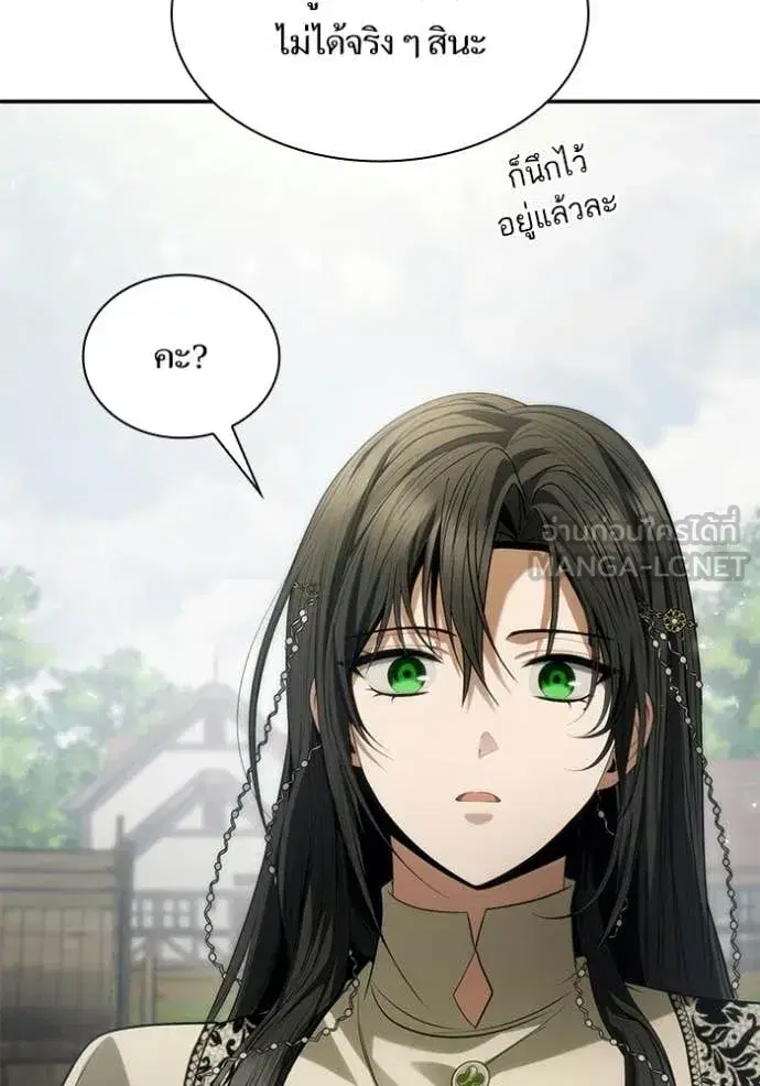 I Am the Queen in This Life ตอนที่ 192 หน้า 41
