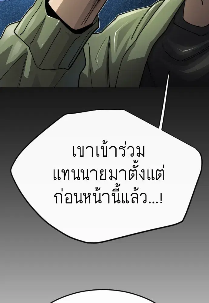 Superhuman Era ตอนที่ 191 หน้า 188