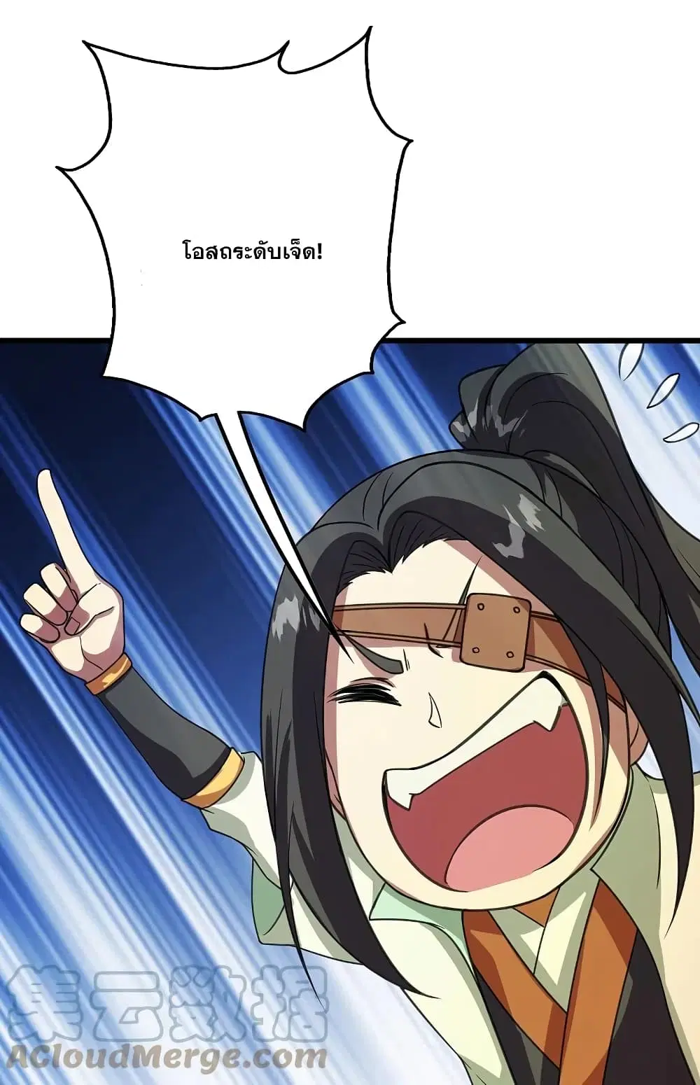 Matchless Emperor ตอนที่ 242 หน้า 6