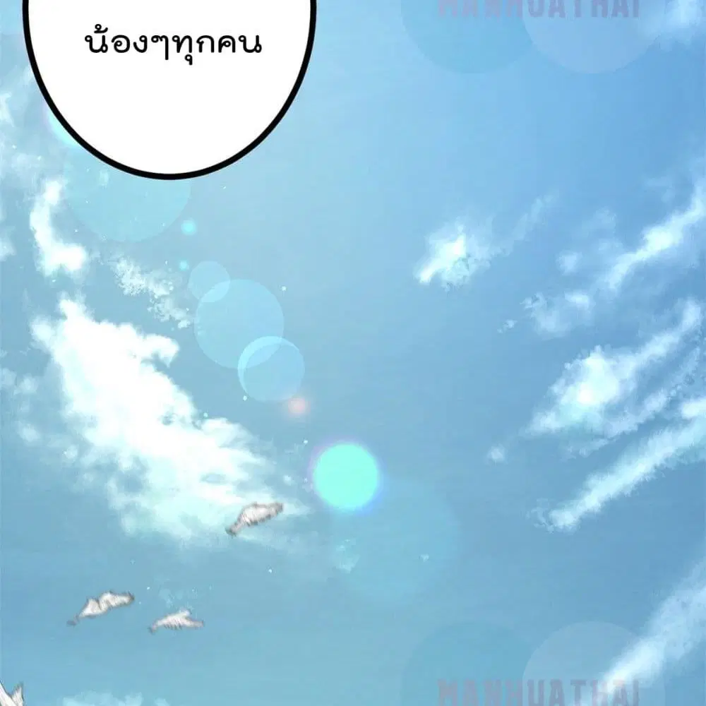 Shadow Hack ตอนที่ 41 หน้า 66