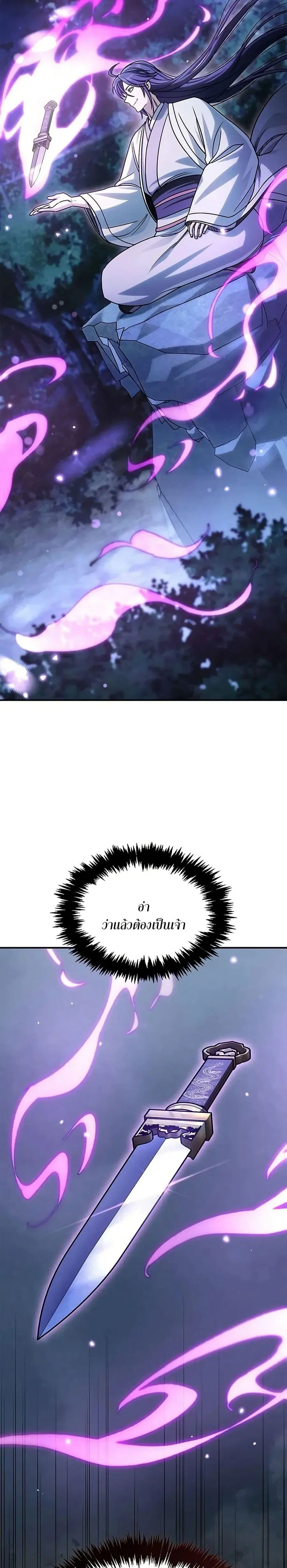Heavenly Grand Archive’s Young Master ตอนที่ 132 หน้า 9
