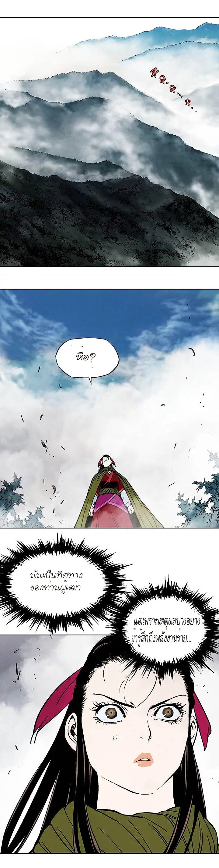 Gosu ตอนที่ 155 หน้า 22