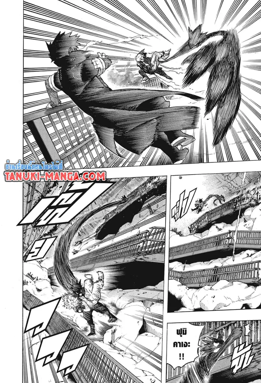 My Hero Academia ตอนที่ 271 หน้า 9