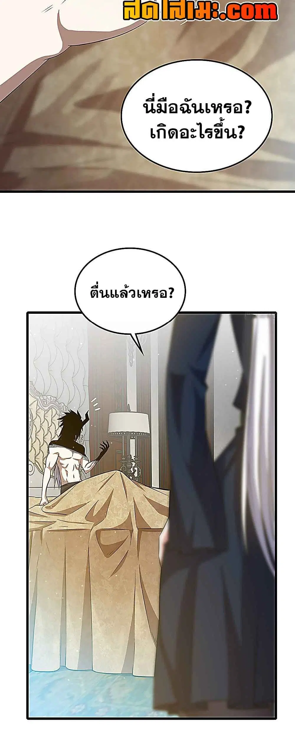 My Wife is a Demon Queen ตอนที่ 374 หน้า 4