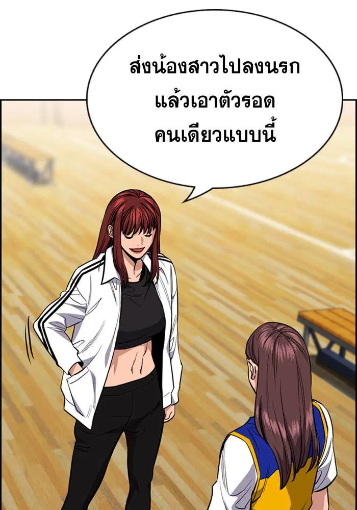 True Education ตอนที่ 39 หน้า 90