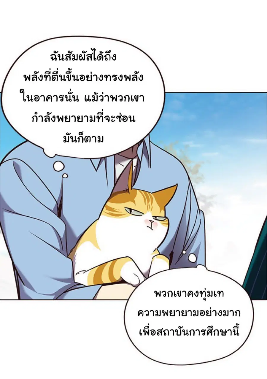 Eleceed ตอนที่ 68 หน้า 19