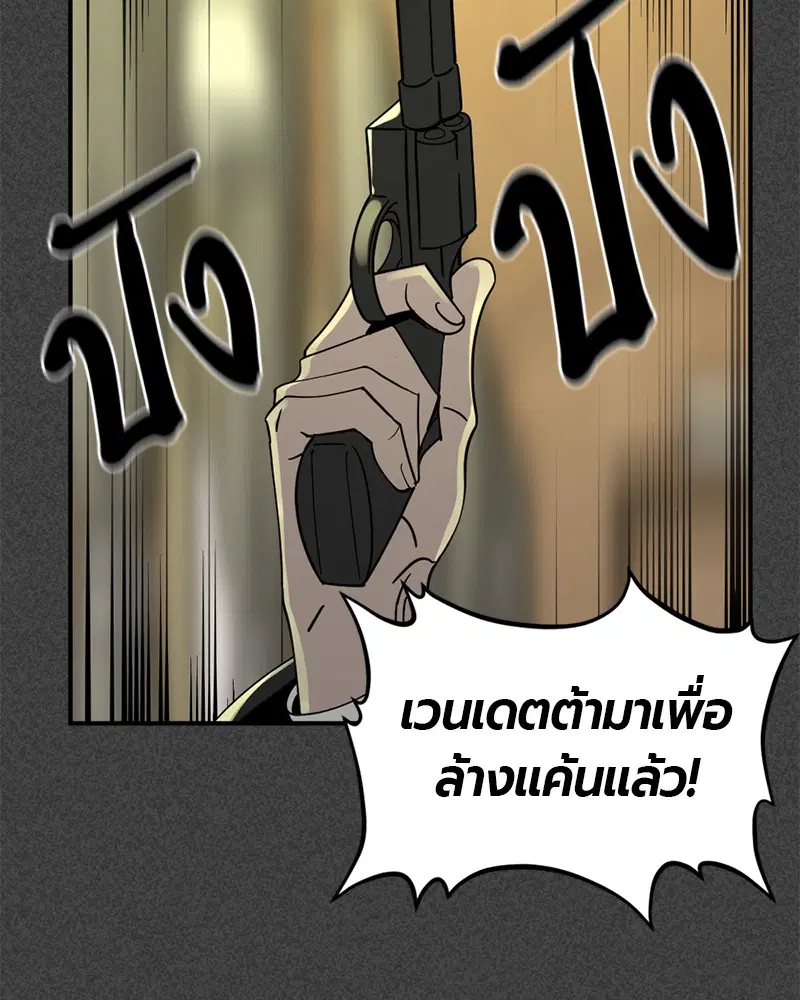 HERO KILLER ตอนที่ 33 หน้า 89