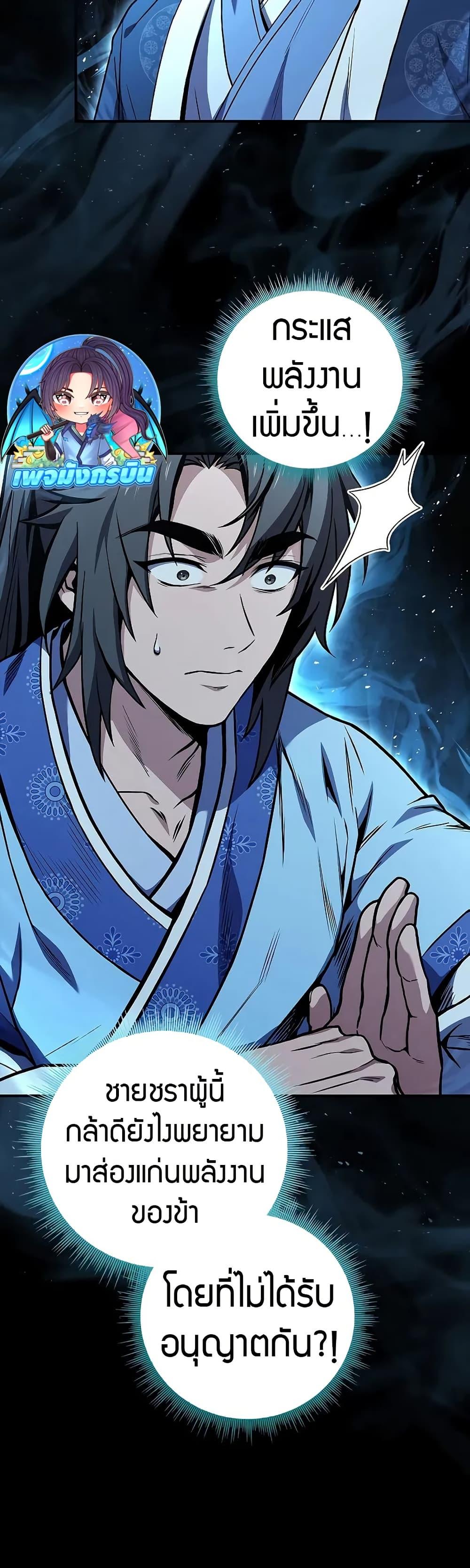 Reincarnated Escort Warrior ตอนที่ 72 หน้า 35