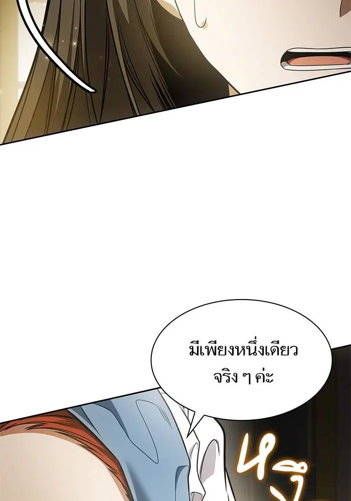 Sister I Am the Queen in This Life ตอนที่ 23 หน้า 152