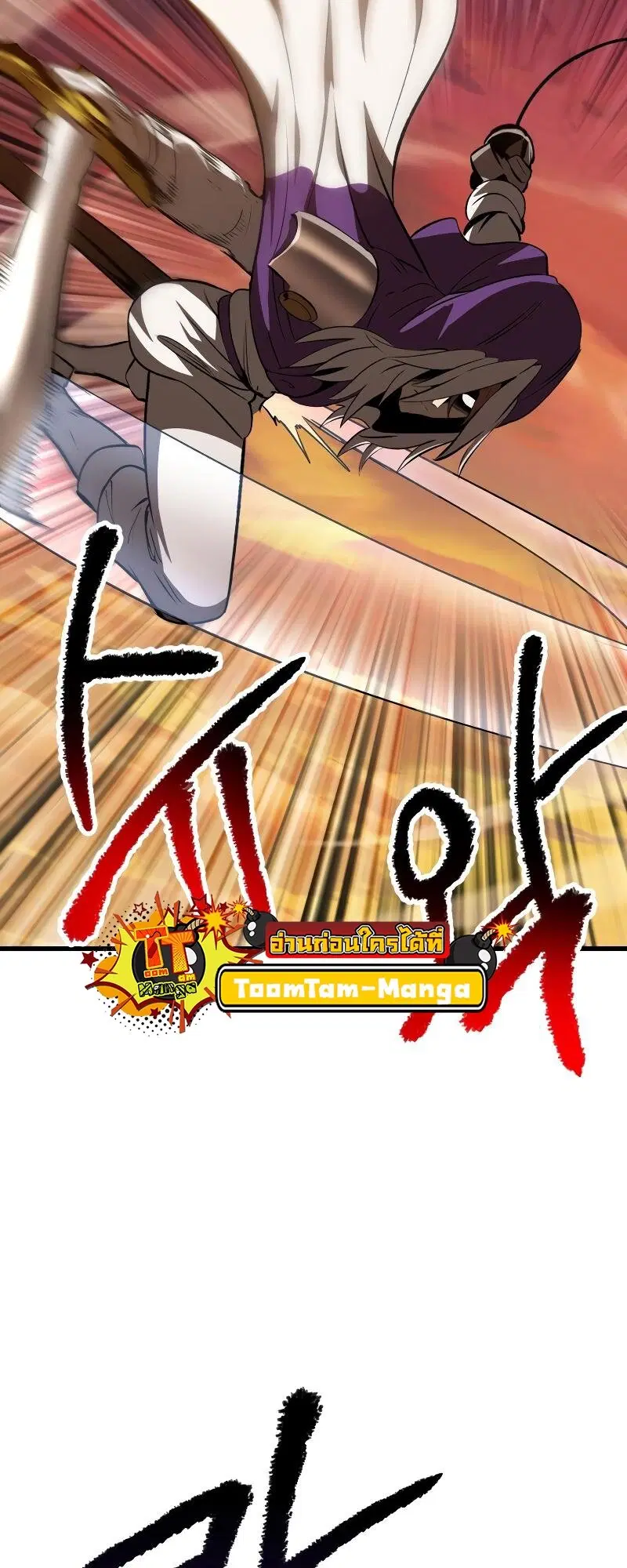 Survival Of Blade King ตอนที่ 202 หน้า 66
