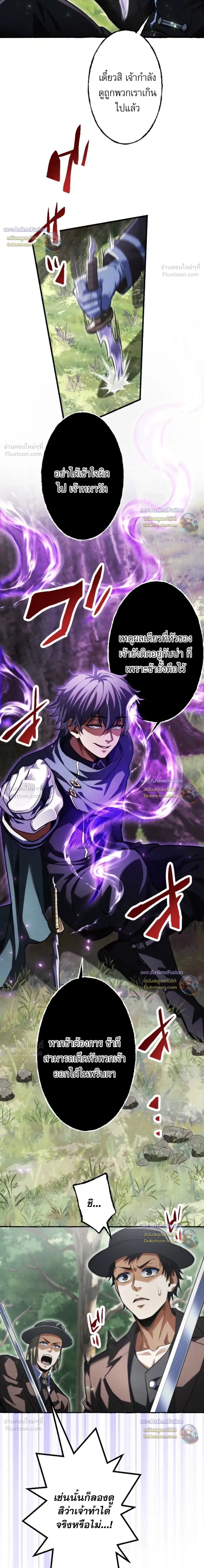 Return of the First Patriarch: The Strongest Reincarnates into His Descendant 1000 Years Later การกลับมาของบรรพชนรุ่นแรก: จอมยุทธ์ผู้แข็งแกร่งที่สุดกลับชาติมาเกิดเป็นทายาทในอีกพันปีต่อมา ตอนที่ 48 หน้า 18