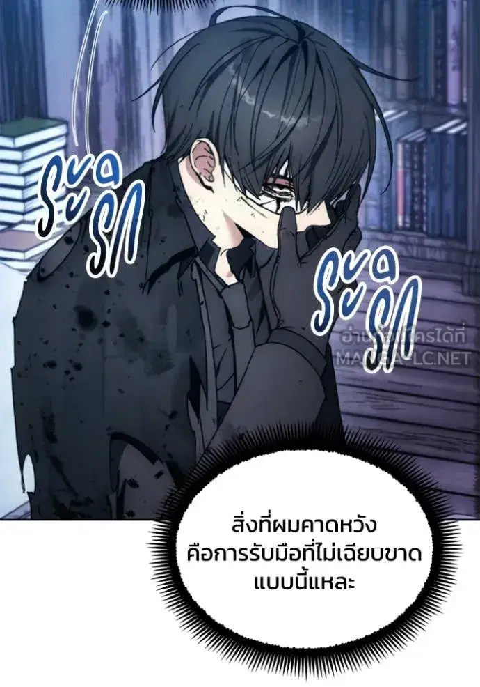 How to Live as a Villain ตอนที่ 182 หน้า 92