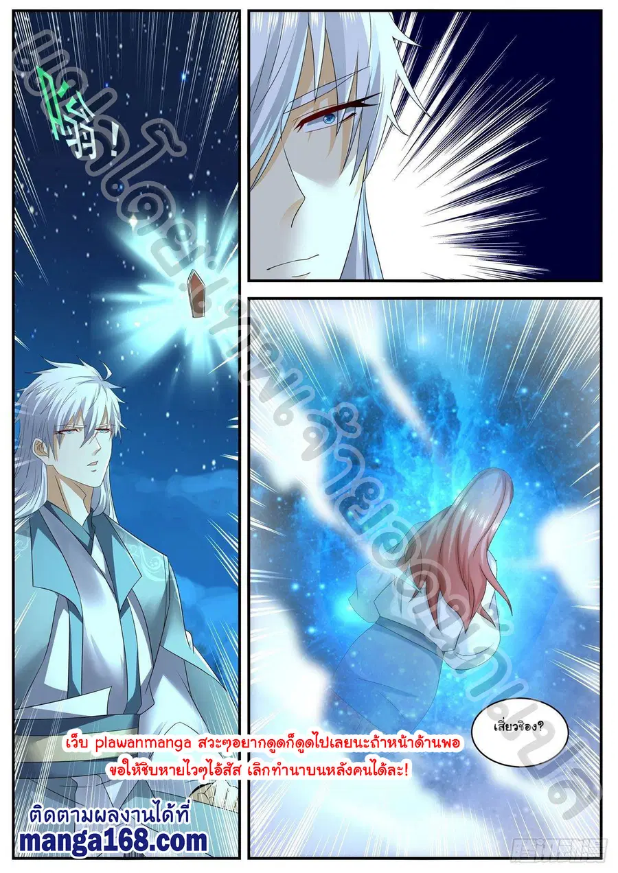 Rebirth Of The Urban Immortal Cultivator ตอนที่ 563 หน้า 9