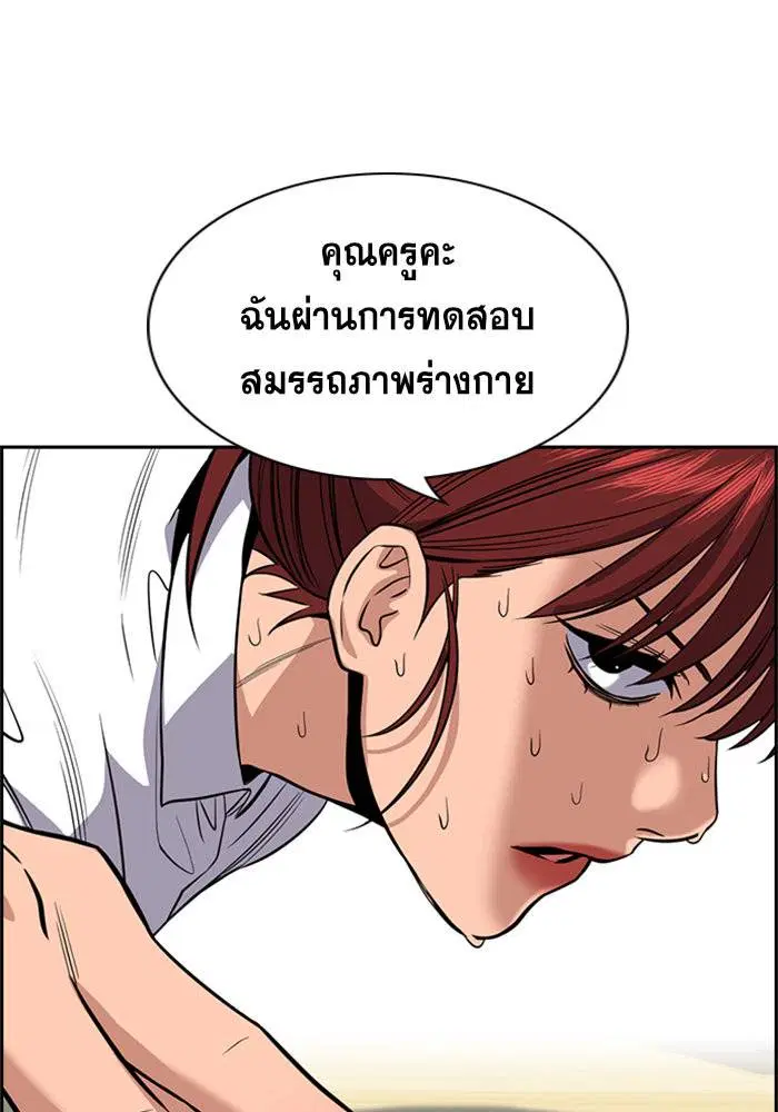 True Education ตอนที่ 43 หน้า 109