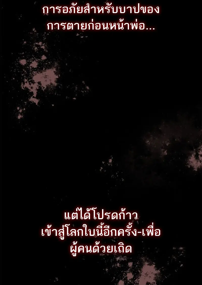 Subscribed To The Transcendental Channels แค่กดสับตะไคร้ ก็ได้พลังมาเฉยเลย ตอนที่ 86 หน้า 90