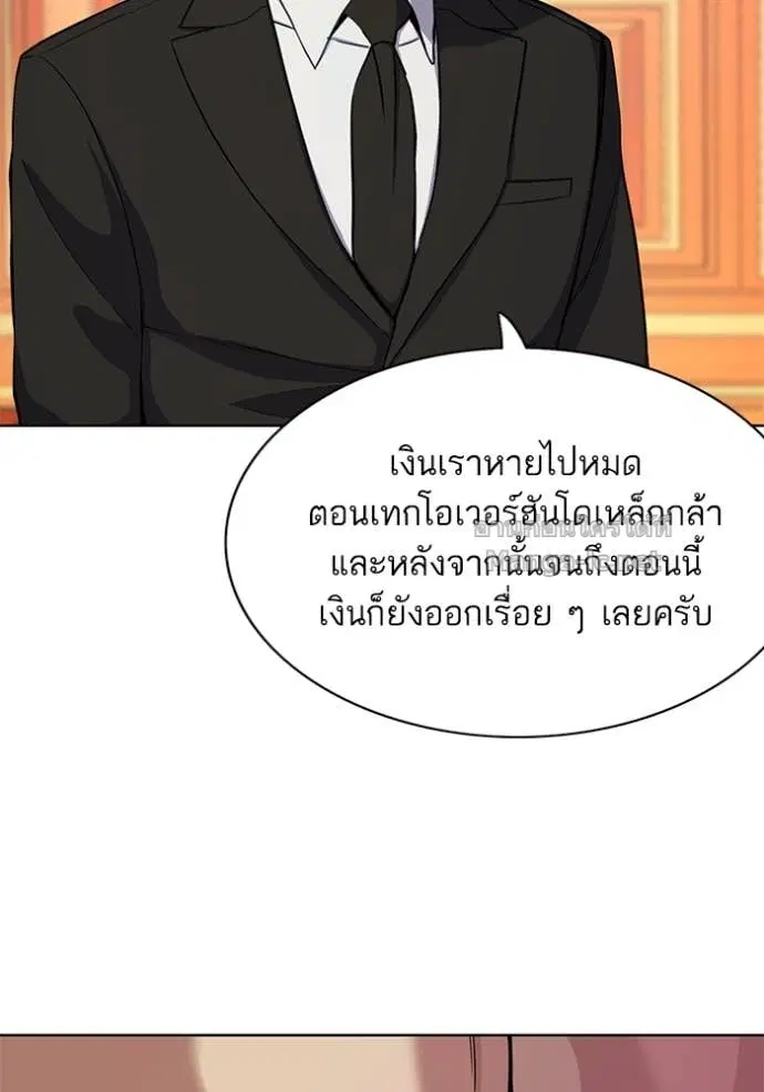 Reborn Rich ตอนที่ 37 หน้า 18