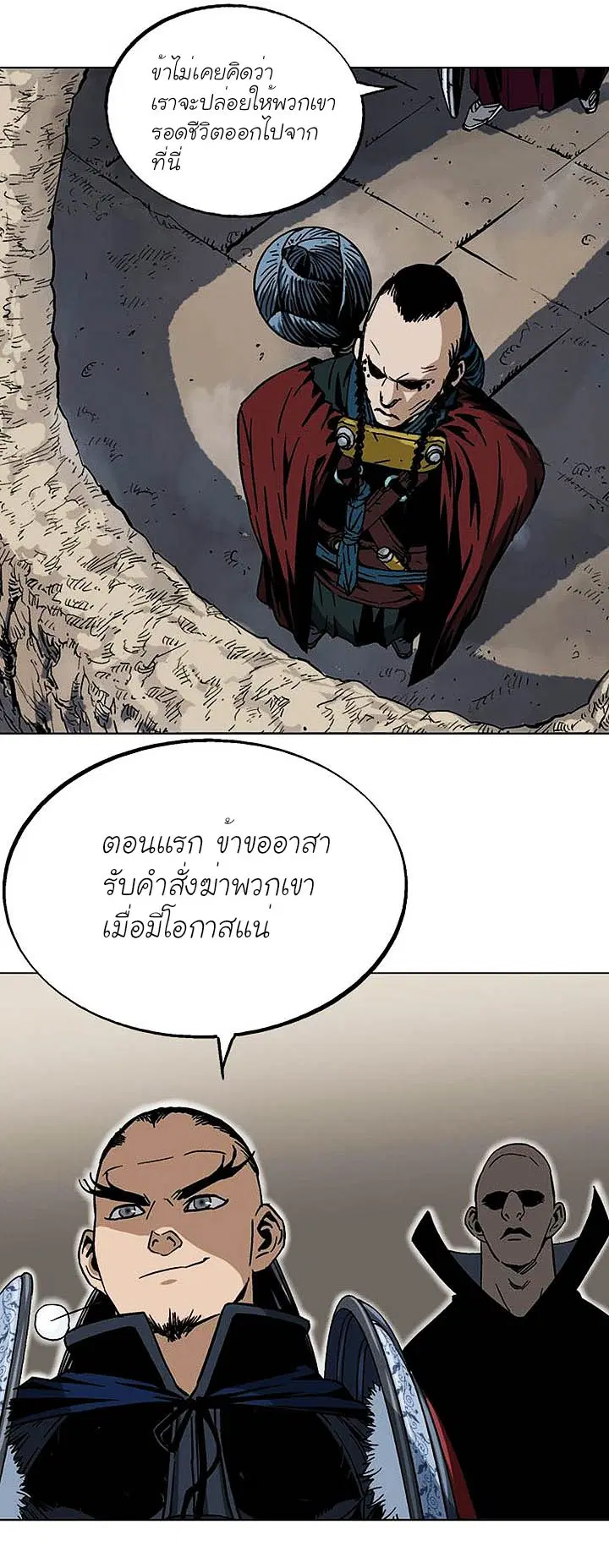 Gosu ตอนที่ 141 หน้า 6