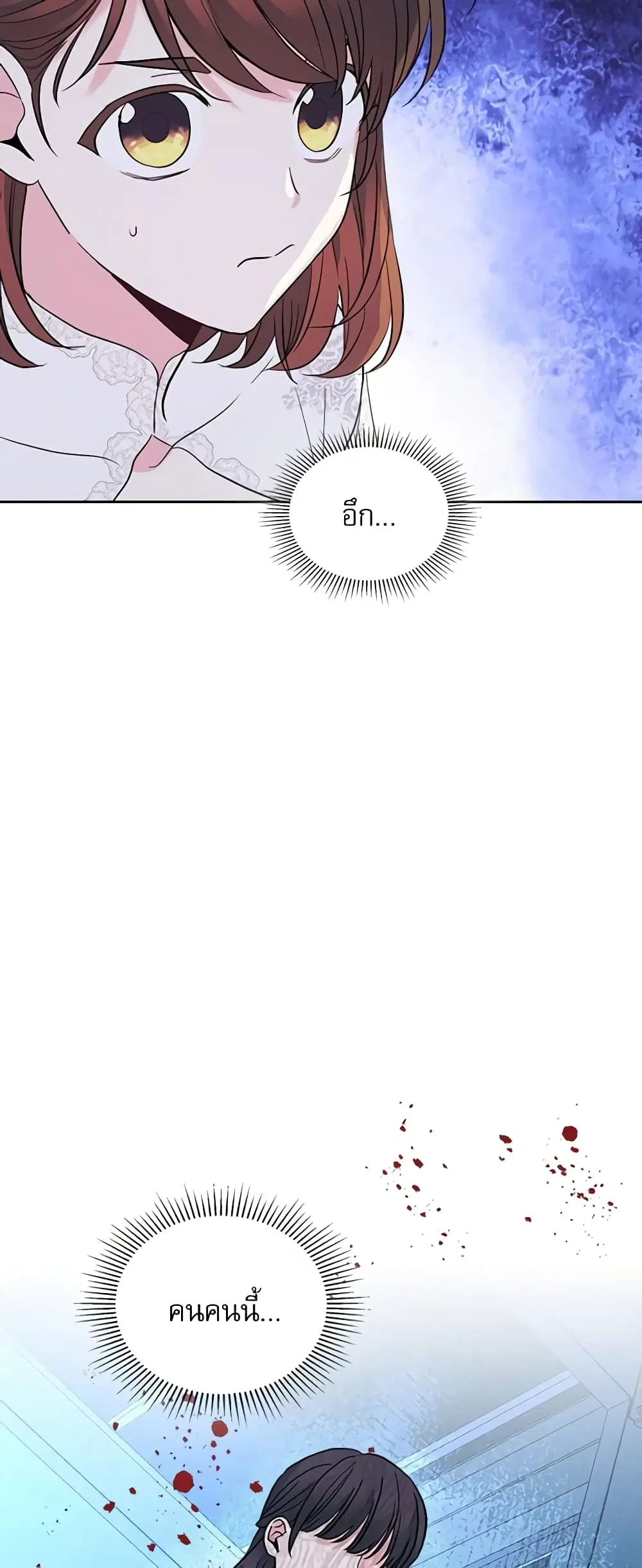 My Life as an Internet Novel ตอนที่ 141 หน้า 36
