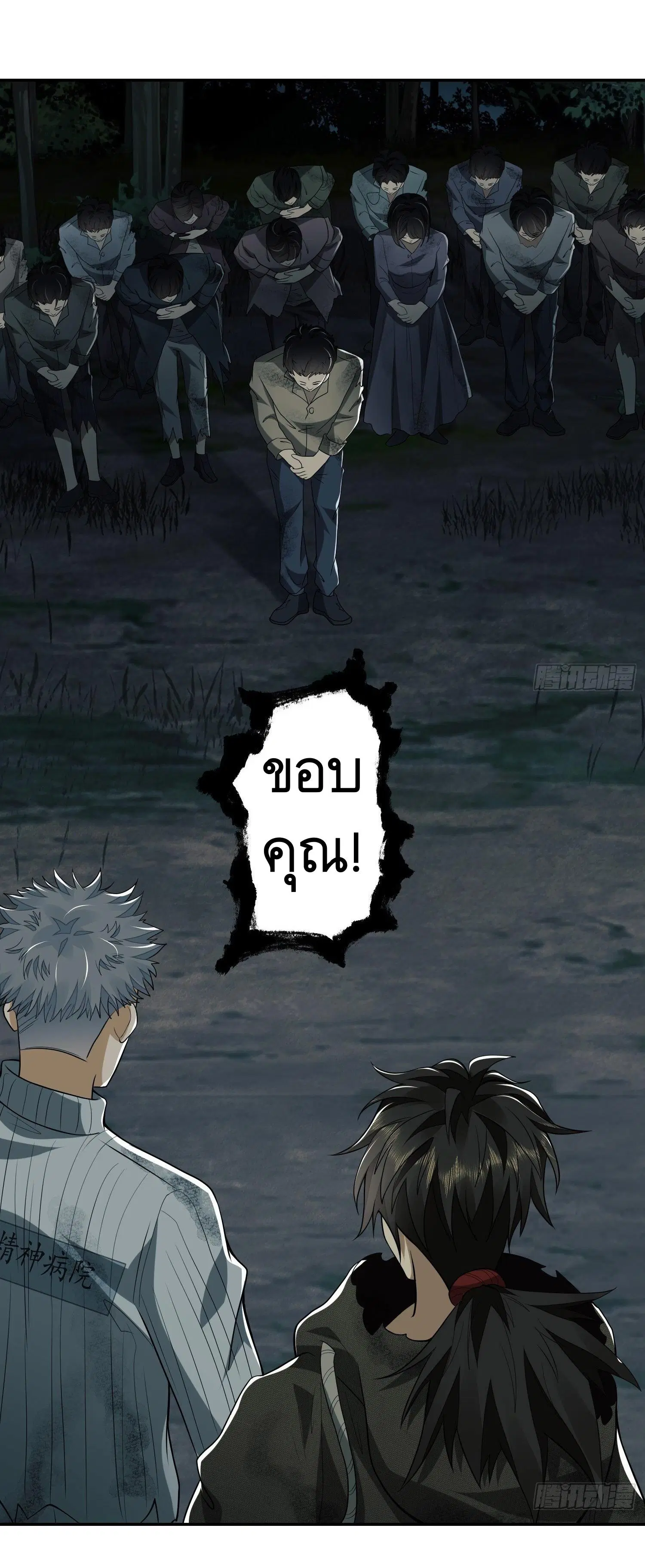 The First Order ตอนที่ 55 หน้า 15
