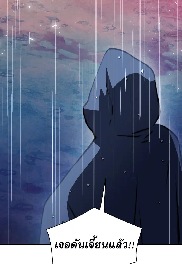 The Druid of Seoul Station ตอนที่ 162 หน้า 153