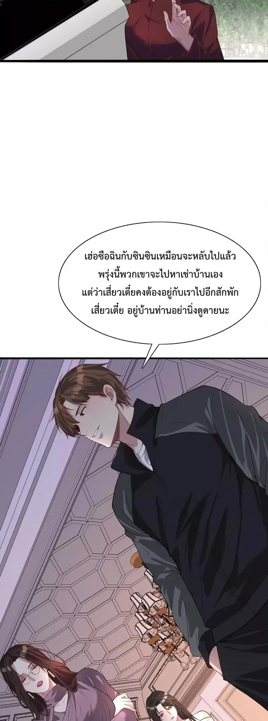 i’m stuck on the same day for a thousand years ตอนที่ 54 หน้า 5