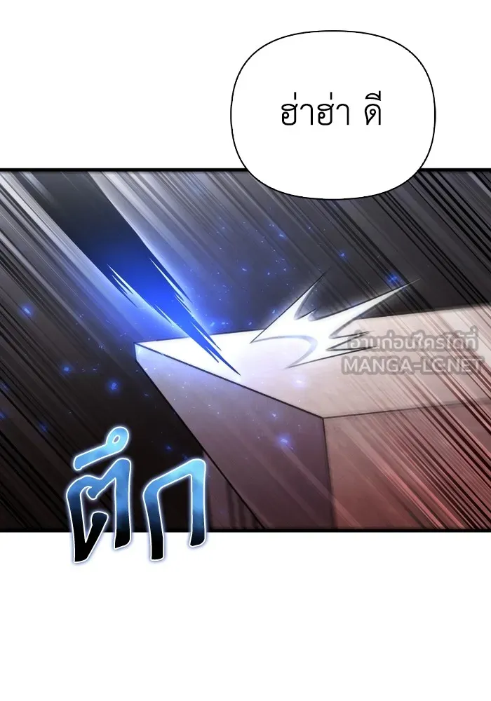 Superhuman Battlefield เกมของยอดมนุษย์ ตอนที่ 102 หน้า 54
