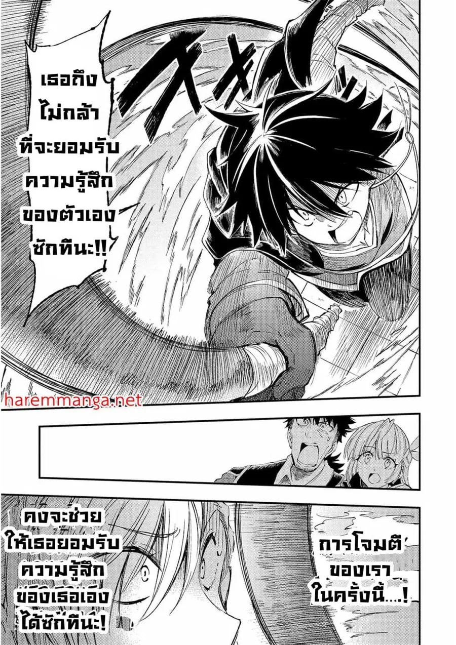 Hitoribocchi no Isekai Kouryaku ตอนที่ 109 หน้า 5