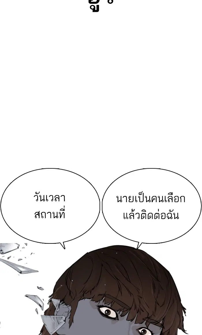 How to Fight ตอนที่ 15 หน้า 117