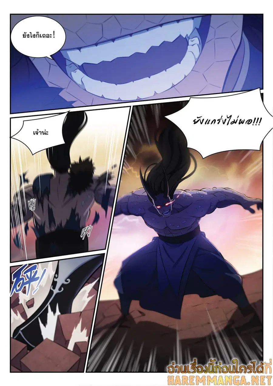 Bailian Chengshen ตอนที่ 340 หน้า 15