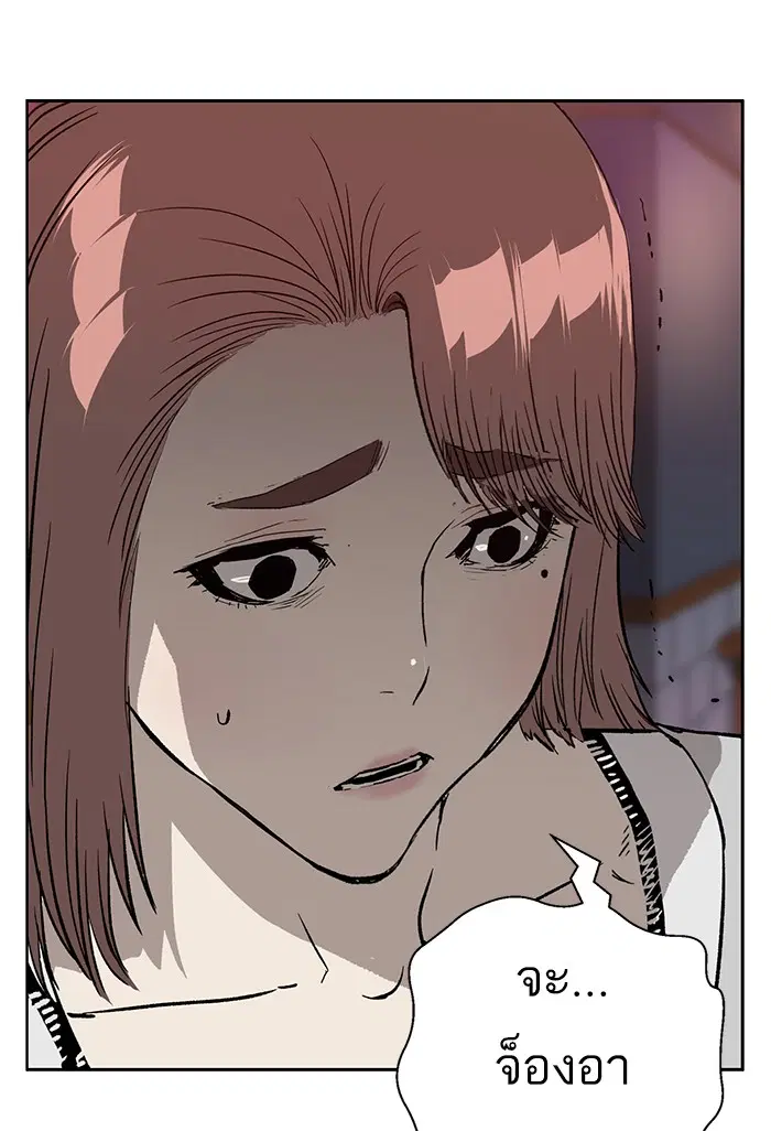Weak Hero ตอนที่ 194 หน้า 72