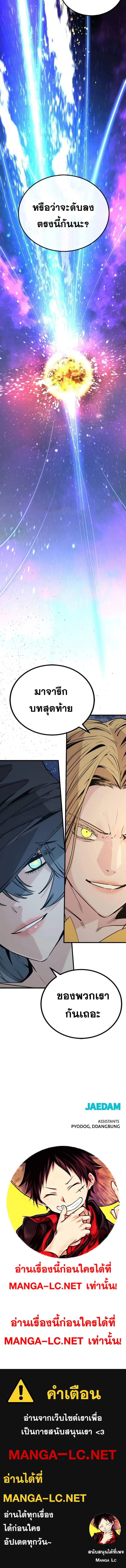 HERO KILLER ตอนที่ 222 หน้า 7
