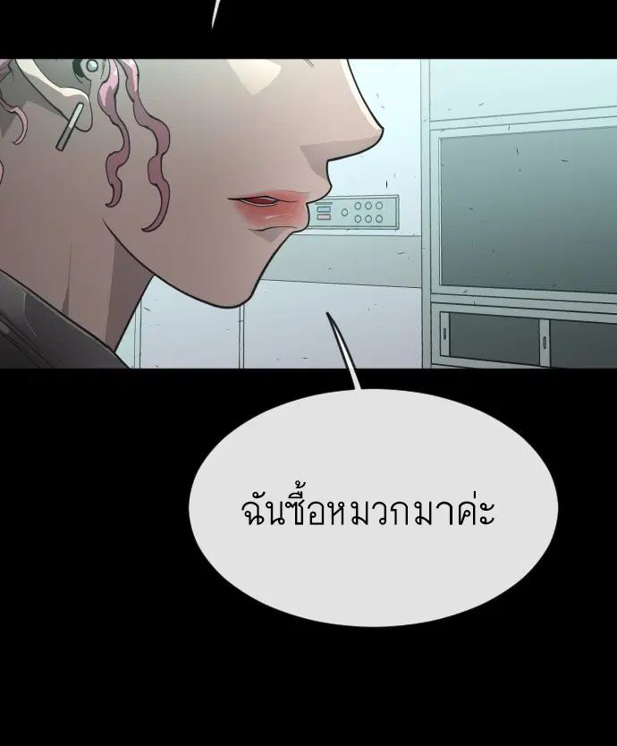 Superhuman Era ตอนที่ 93 หน้า 134
