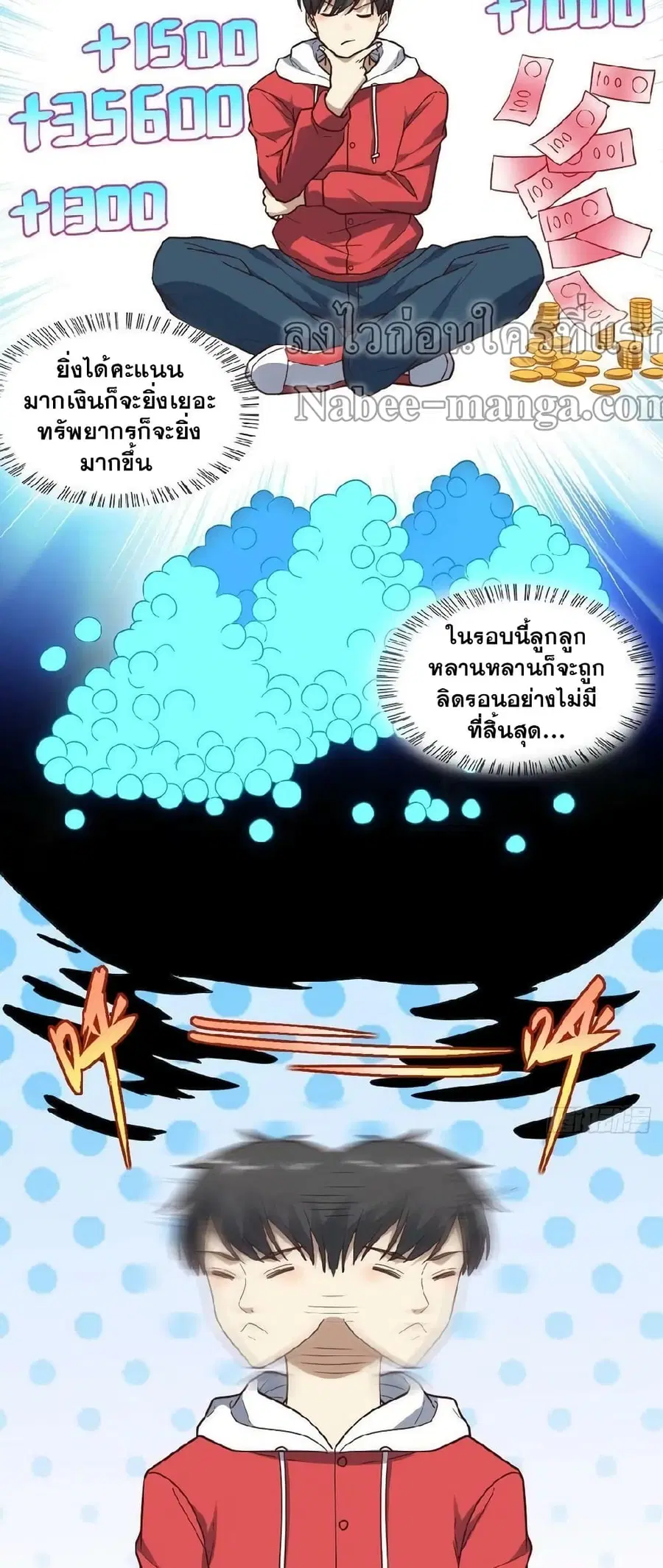 High Energy Strikes ตอนที่ 196 หน้า 12