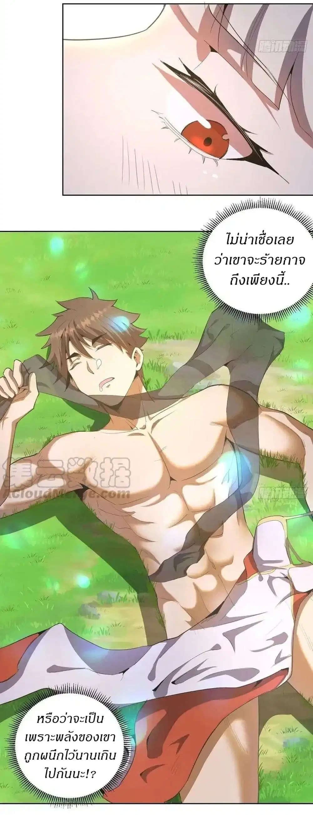 King Star Emperor ตอนที่ 80 หน้า 18