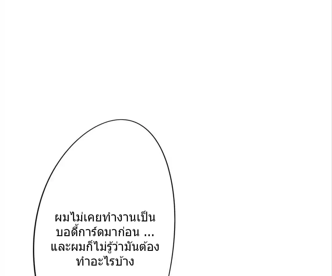 Strongest Worker ตอนที่ 10 หน้า 13
