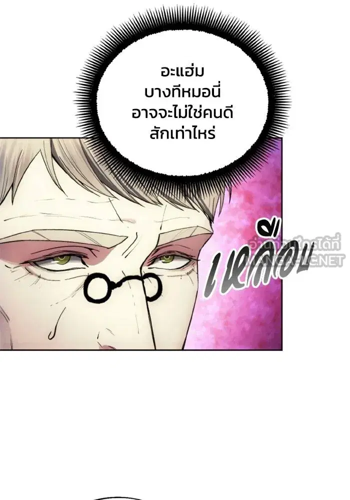 How to Live as a Villain ตอนที่ 128 หน้า 63