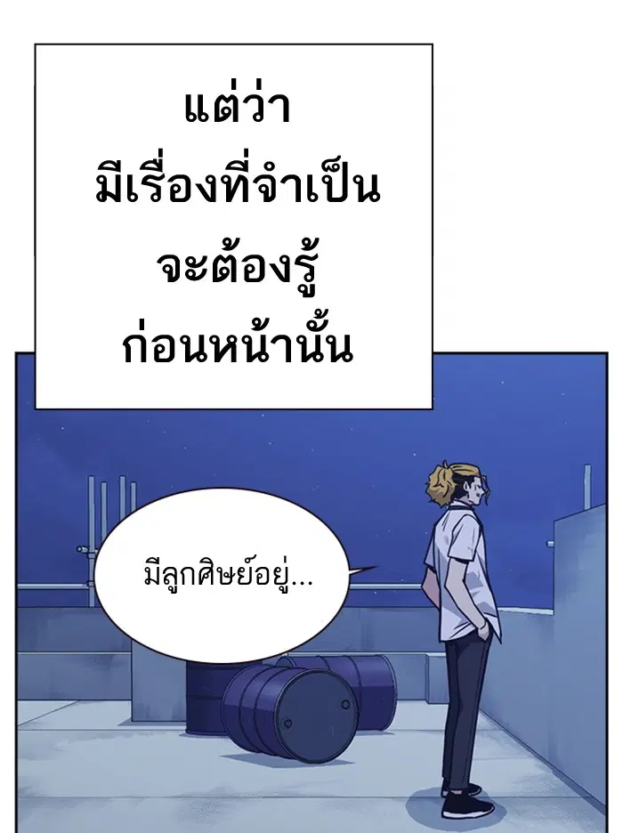 Study Group ตอนที่ 74 หน้า 61