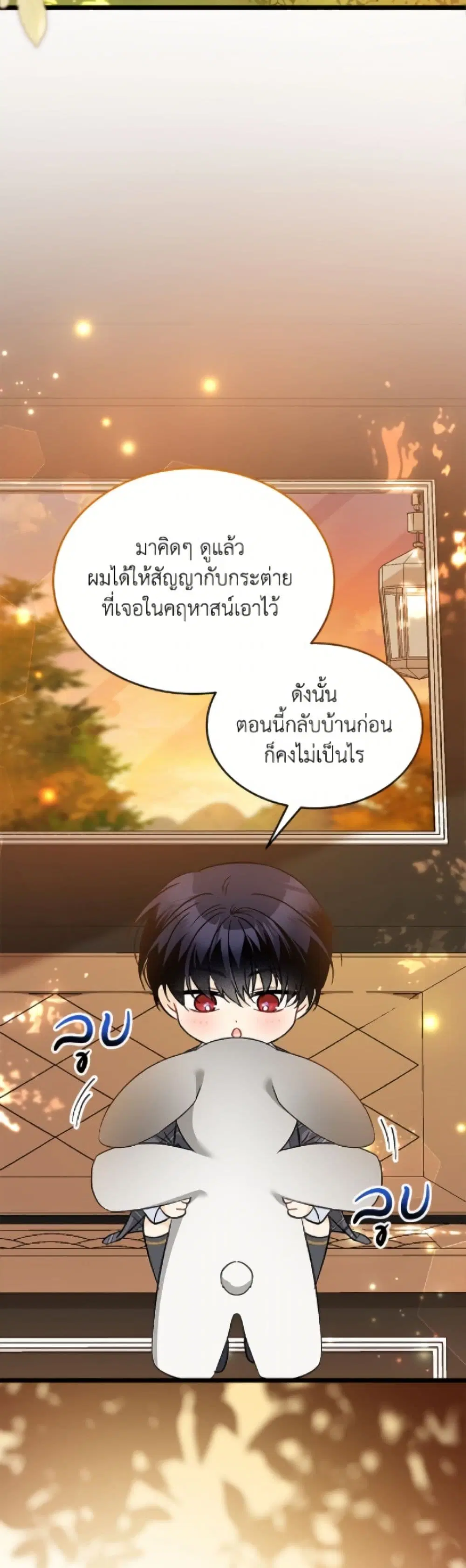 The Symbiotic Relationship Between a Panther and a Rabbit ตอนที่ 184 หน้า 29