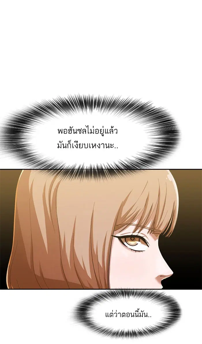 Random Chat ตอนที่ 182 หน้า 51