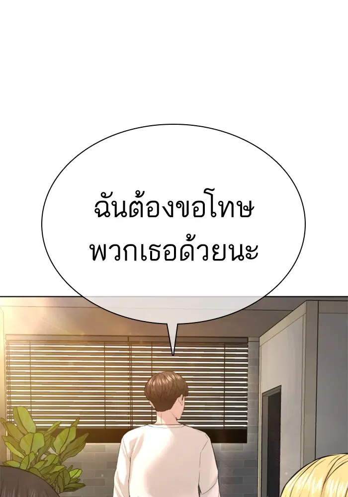 How to Fight ตอนที่ 74 หน้า 96